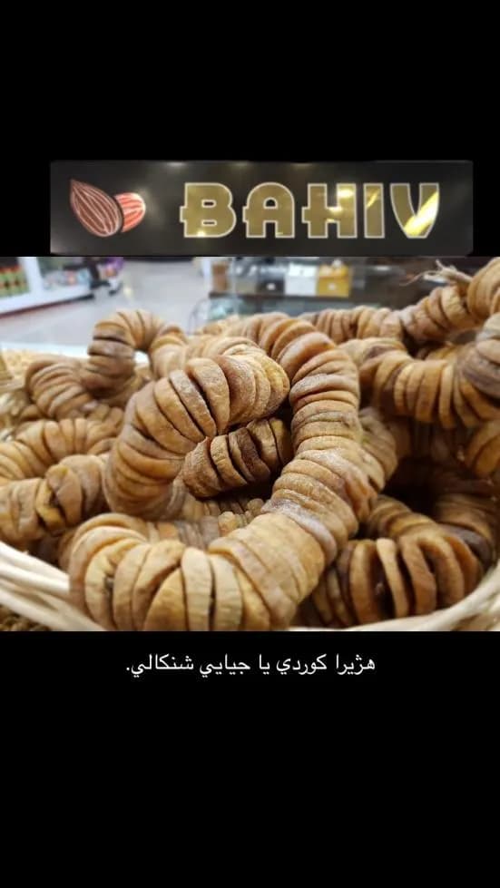 Strings of dried figs