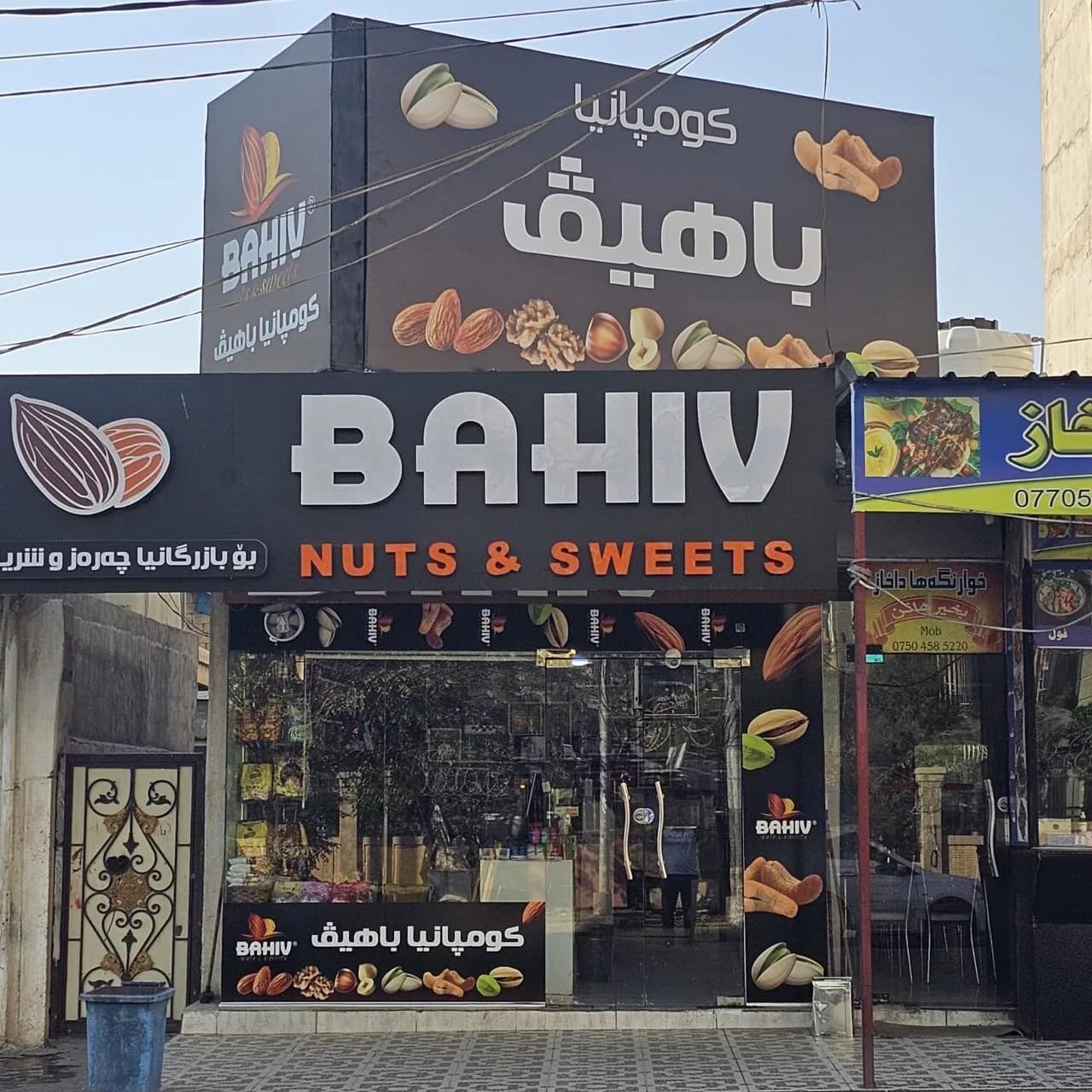 BAHIV store facade with bilingual signage in Duhok