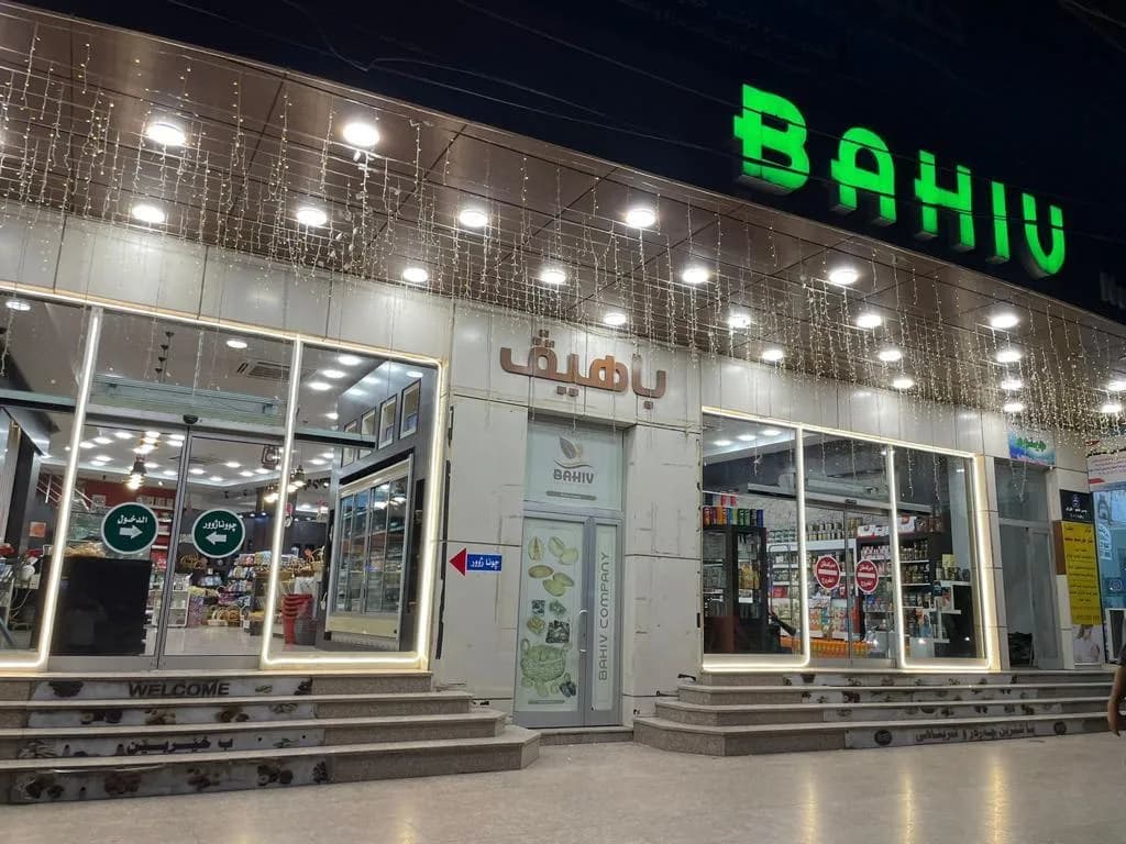 BAHIV store with green neon lettering
