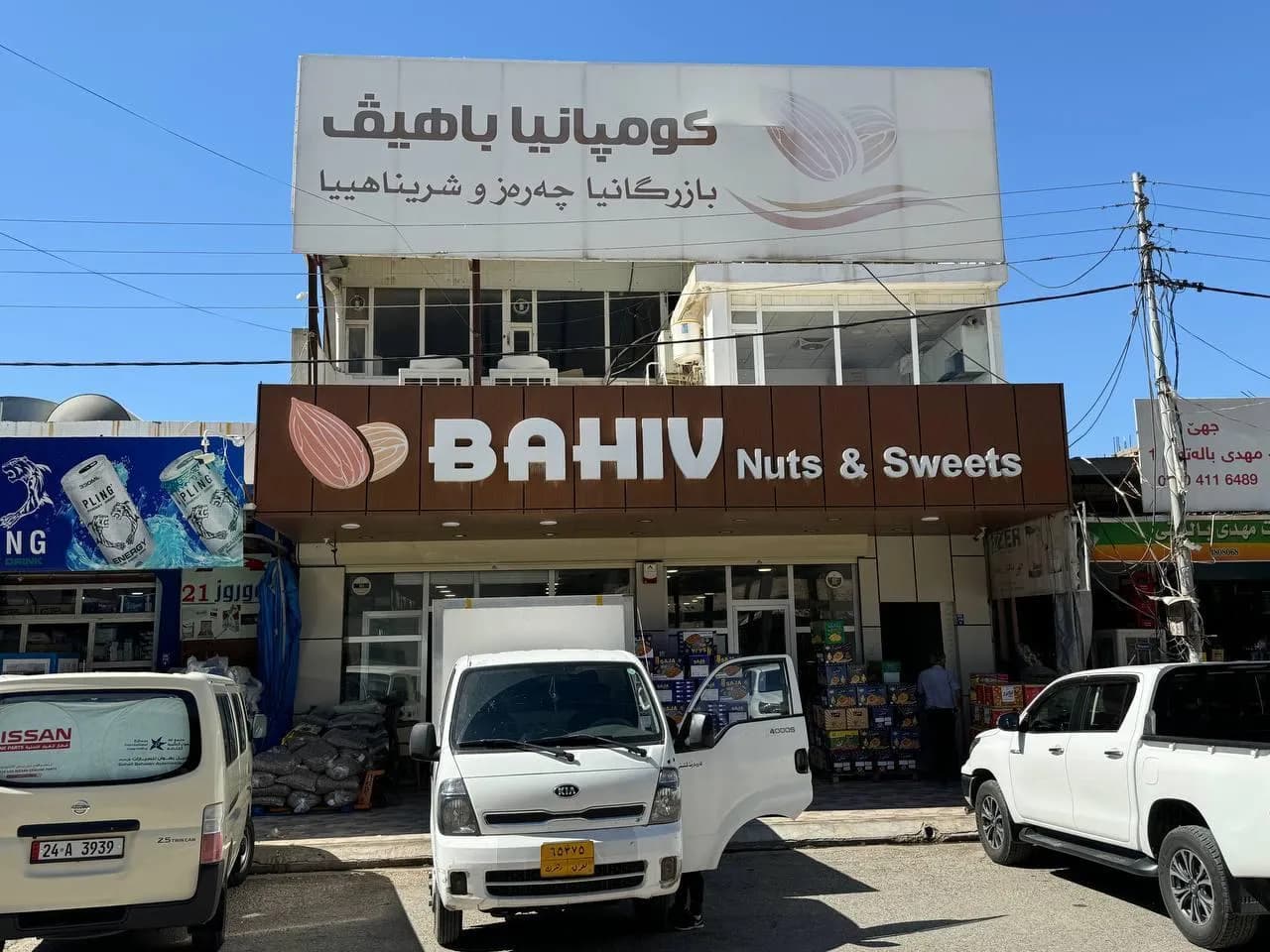 BAHIV wholesale outlet with delivery vehicles